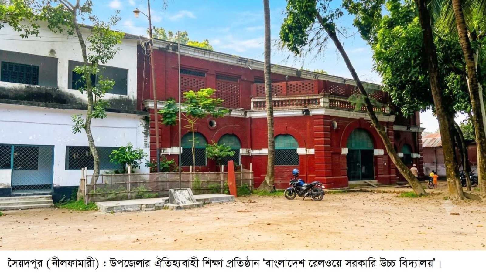 সৈয়দপুর রেলওয়ে সরকারি স্কুলে মাদকের আড্ডা, থানায় লিখিত অভিযোগ